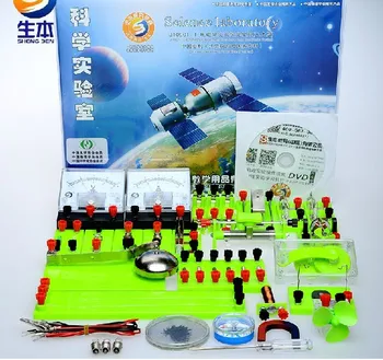Free shipping science laboratory physic lab miniature laboratory electromagnetic experiment 40 kinds of lab tool case
Free shipping science laboratory physic lab miniature laboratory electromagnetic experiment 40 kinds of lab tool case