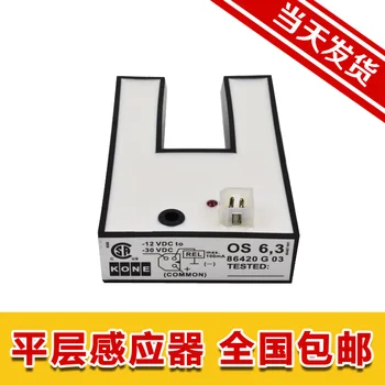 Kone elevator flat layer photoelectric U sensor 61U61N KM86420G03 DS25 original package
Kone elevator flat layer photoelectric U sensor 61U61N KM86420G03 DS25 original package