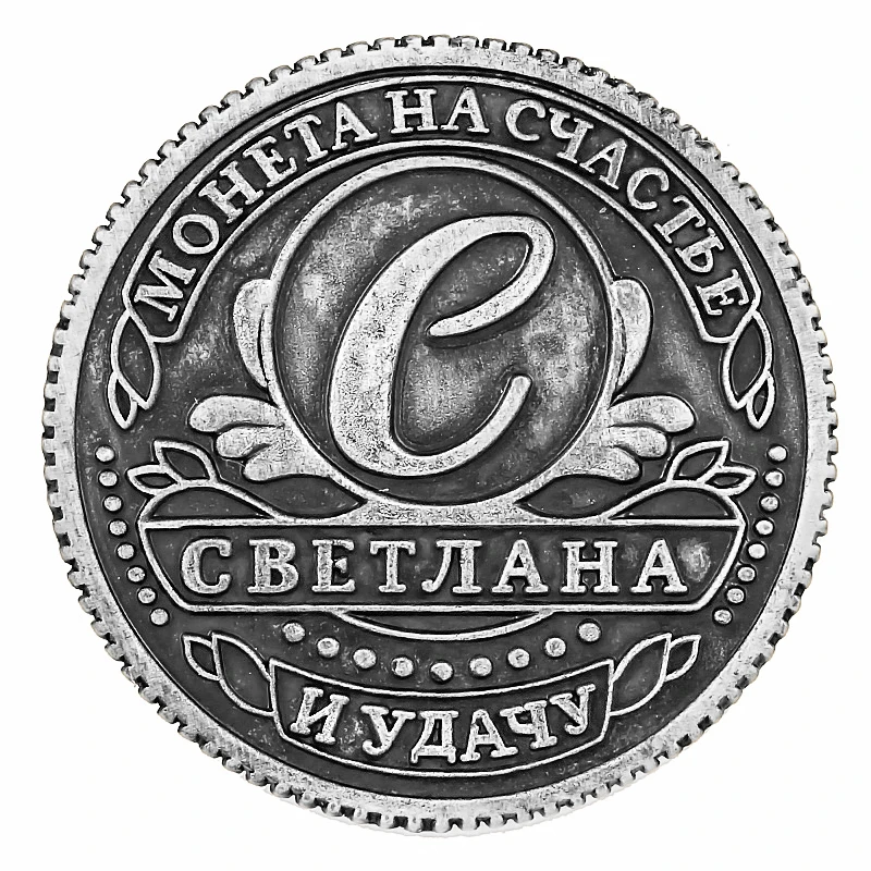 Russian name coins silver plated coin copy set Svetlana Souvenir metal craft coins USSR ruble replica for collection
Russian name coins silver plated coin copy set Svetlana Souvenir metal craft coins USSR ruble replica for collection