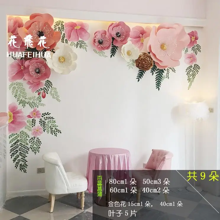 Three-dimensional wall painting shop window decoration store image decoration large manual simulation paper flower wall.
Three-dimensional wall painting shop window decoration store image decoration large manual simulation paper flower wall.
