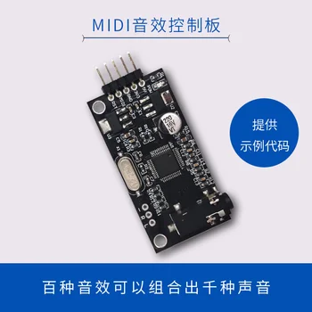 MIDI player board sound development module multi-channel audio control lossless playback microcontroller development
MIDI player board sound development module multi-channel audio control lossless playback microcontroller development