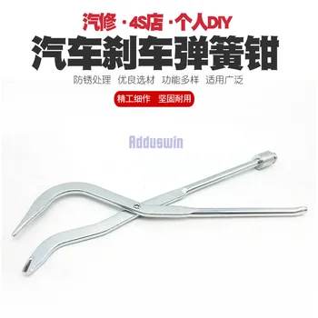 Drum brake spring disassembly clamp disassembly and assembly drum brake adjustment maintenance tool
Drum brake spring disassembly clamp disassembly and assembly drum brake adjustment maintenance tool