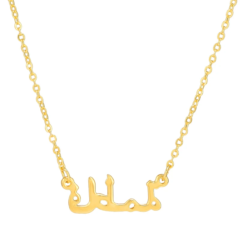 SONYA New Brand Muslim Clavicle Pendant Necklace Silver/Gold Colors Copper Chain Allah Islam Necklace Jewelry Women Gift
SONYA New Brand Muslim Clavicle Pendant Necklace Silver/Gold Colors Copper Chain Allah Islam Necklace Jewelry Women Gift