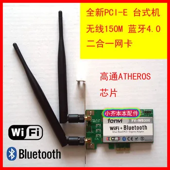 Atheros 150M wireless 4 Bluetooth two in one PCI-E desktop built-in wireless network card
Atheros 150M wireless 4 Bluetooth two in one PCI-E desktop built-in wireless network card