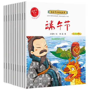 10pcs/lot Chinese traditional Festival story picture book small pocket book cartoon bedtime story for children kids learning
10pcs/lot Chinese traditional Festival story picture book small pocket book cartoon bedtime story for children kids learning