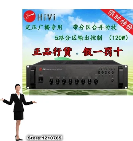 HiVi AD-120 contant voltage background music public broadcast power amplifier 5 channel area output 120W
HiVi AD-120 contant voltage background music public broadcast power amplifier 5 channel area output 120W