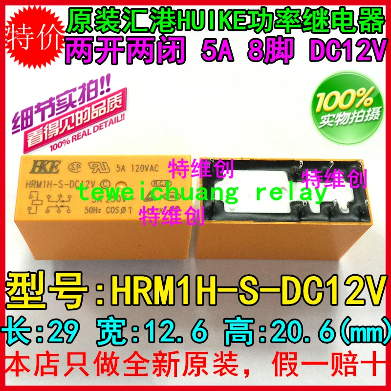 Бесплатная доставка, новинка 100%, оригинальное реле 10 шт./лот, HRM1H-S-DC12V-C может заменить G2R-2-12VDC 8PIN 5A 250VAC
Бесплатная доставка, новинка 100%, оригинальное реле 10 шт./лот, HRM1H-S-DC12V-C может заменить G2R-2-12VDC 8PIN 5A 250VAC