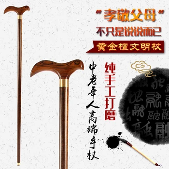 Filial piety elderly gold Tan wood mahogany wood of civilization to help the elderly birthday gift for ebony cane stick
Filial piety elderly gold Tan wood mahogany wood of civilization to help the elderly birthday gift for ebony cane stick