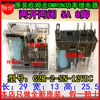 10 Free shipping original G2R-2-SN-12VDC power relay two open two closed 5A 8 feet relay
10 Free shipping original G2R-2-SN-12VDC power relay two open two closed 5A 8 feet relay