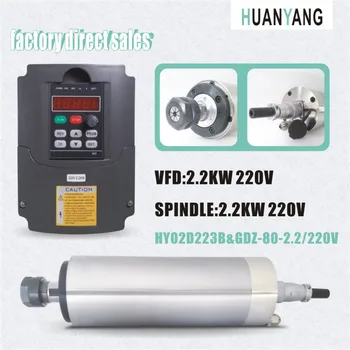 HUANYANG VFD 2.2KW 220V frequency inverter and Spindle 2.2KW motor water cooled ER20 24000rpm Free shipping
HUANYANG VFD 2.2KW 220V frequency inverter and Spindle 2.2KW motor water cooled ER20 24000rpm Free shipping