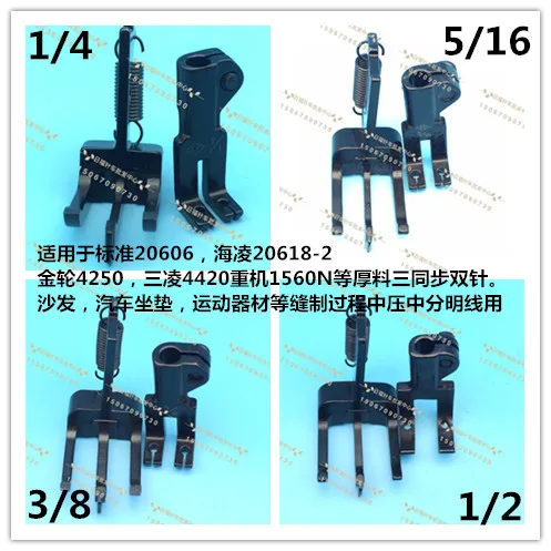 Sewing machine accessories 20606 20618 4420 DU Three synchronous double needle presser foot presser feet
Sewing machine accessories 20606 20618 4420 DU Three synchronous double needle presser foot presser feet