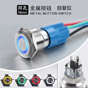 22mm Stainless Steel Button Switch Annular LED Luminescence Motor-driven Door Switch 24v220v Since Reset Send Plug-in Unit