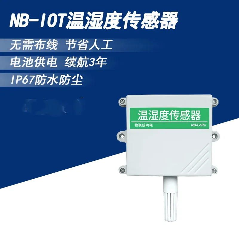 NB-IOT Temperature and Humidity Sensor Wireless Transmitter Industrial Low Power Consumption Sensor ZZ-S-NBTH-A