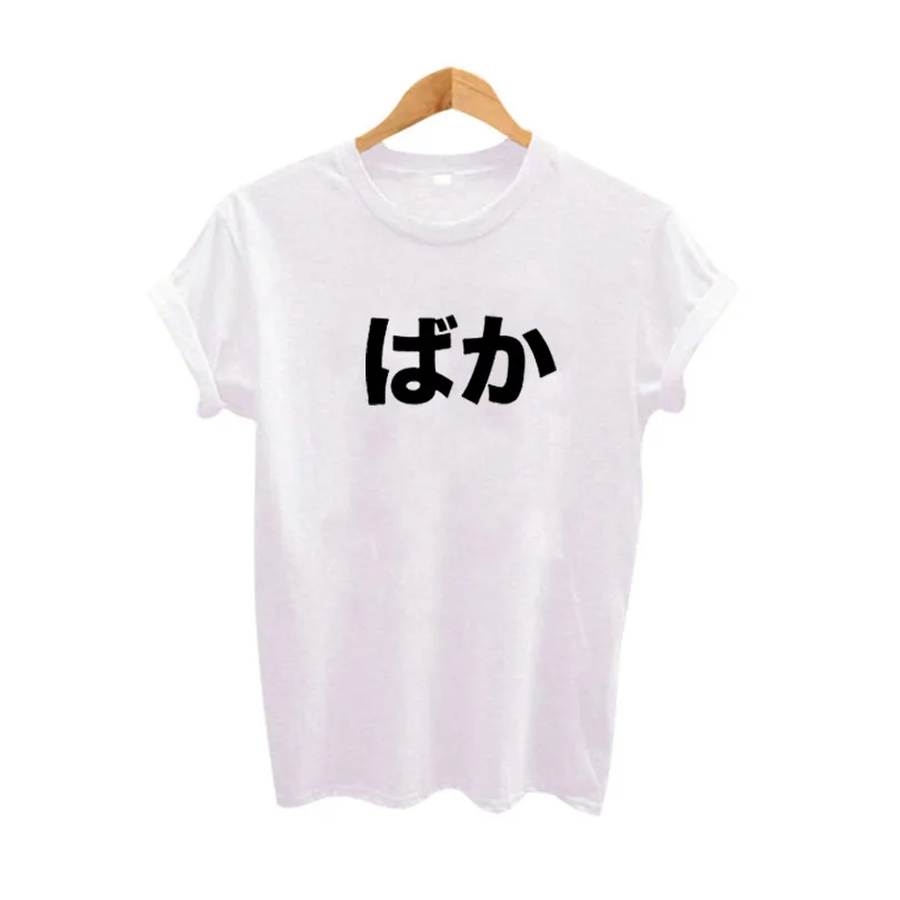 Baka Saying Funny T Shirts Japanese Harajuku Womens Clothing 2018 Hipster Tumblr T Shirt Black White Cotton Tops Tee Shirt
Baka Saying Funny T Shirts Japanese Harajuku Womens Clothing 2018 Hipster Tumblr T Shirt Black White Cotton Tops Tee Shirt