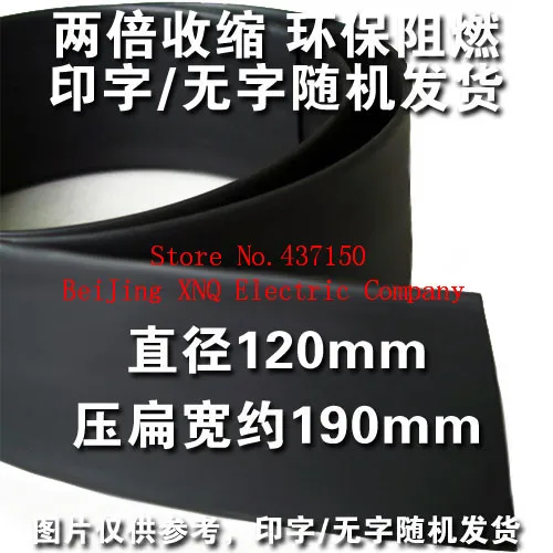 120mm black heat shrinkable tube environmental protection flame retardant insulation of large size heat shrinkable tube heat
120mm black heat shrinkable tube environmental protection flame retardant insulation of large size heat shrinkable tube heat