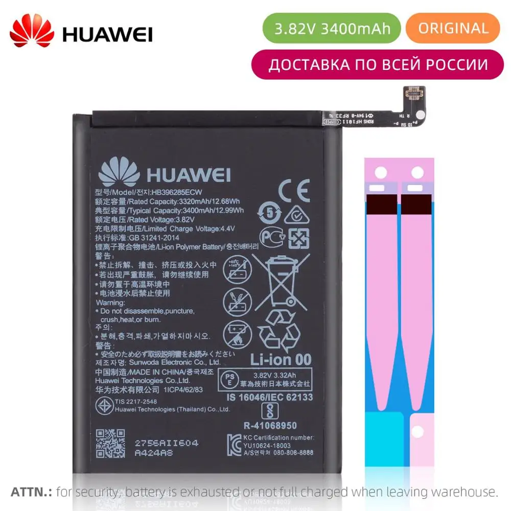 Original For Huawei Honor 10 Battery HB396285ECW 3400mAh For Huawei P20 Battery Replacement Full Capacity
Original For Huawei Honor 10 Battery HB396285ECW 3400mAh For Huawei P20 Battery Replacement Full Capacity