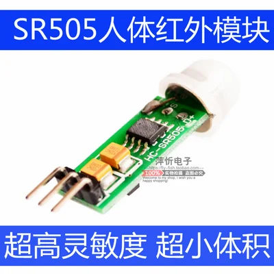 Free shipping HC-SR505 Mini sensing module for body sensing mode mini-body sensor switch NEW
Free shipping HC-SR505 Mini sensing module for body sensing mode mini-body sensor switch NEW