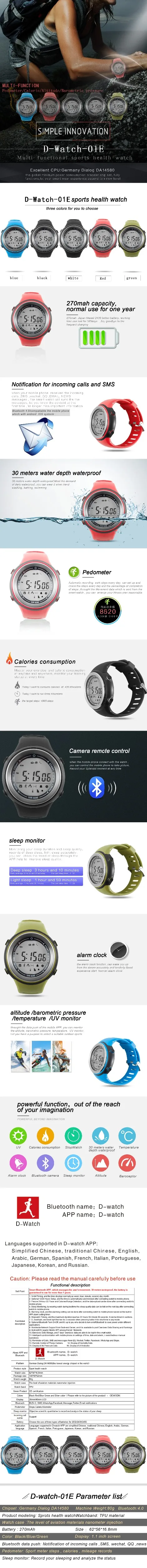 Dwatch 01E sports heath watch innovation