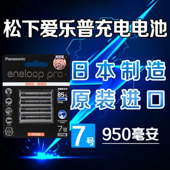 San-yo ENE-LOOP AAA 10440 rechargeable battery 950mah 4 cells / card BK-4HCCA/4BC black 1.2v NI-MH
San-yo ENE-LOOP AAA 10440 rechargeable battery 950mah 4 cells / card BK-4HCCA/4BC black 1.2v NI-MH