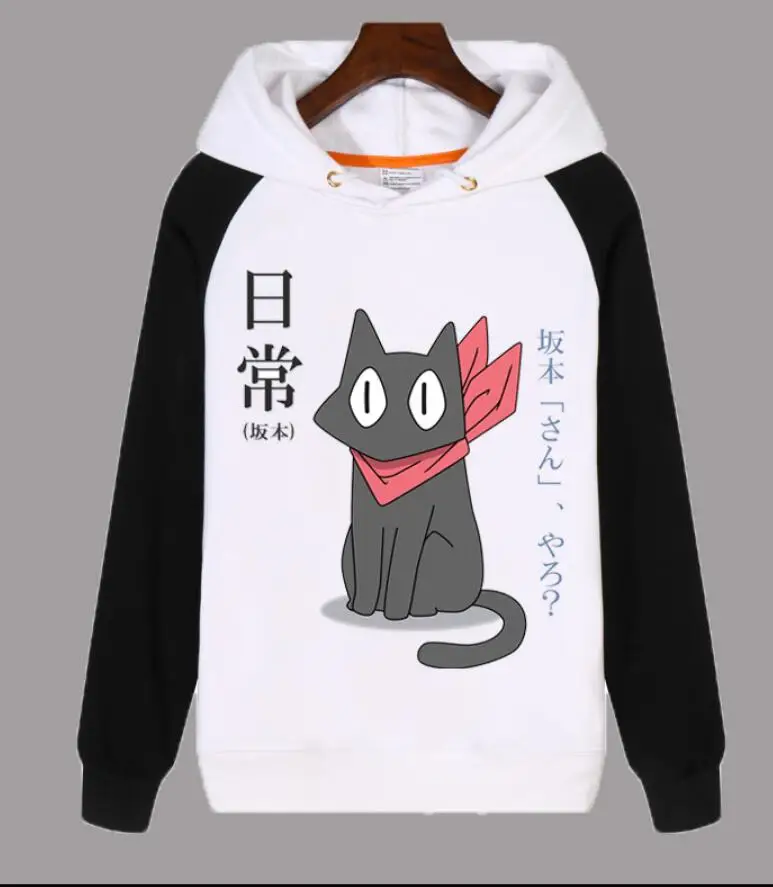 Anime NICHIJOU Long Sleeve Casual Unisex Pullovers cute lolita kawaii Black Cat hoodie coat jacket
Anime NICHIJOU Long Sleeve Casual Unisex Pullovers cute lolita kawaii Black Cat hoodie coat jacket