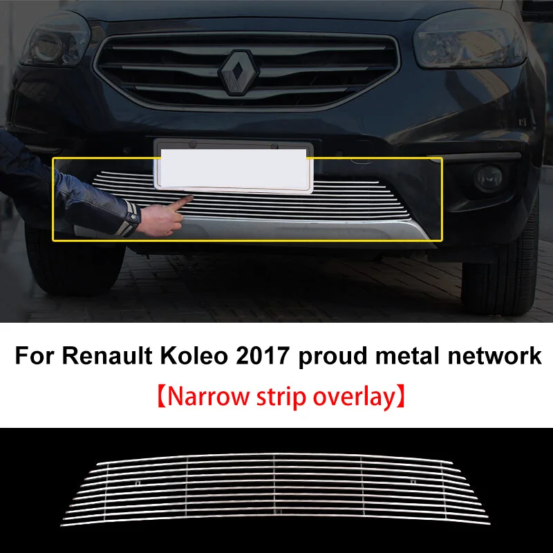 For Renault Koleo 2012-2017 in the net bright strips modified body accessories metal grille grimace strips
For Renault Koleo 2012-2017 in the net bright strips modified body accessories metal grille grimace strips