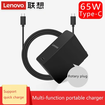 for Thinkpad Lenovo Multi-function portable power adapter tablet computer phone charger 65W quick charge USB Type-C YOGA S2 X1
for Thinkpad Lenovo Multi-function portable power adapter tablet computer phone charger 65W quick charge USB Type-C YOGA S2 X1