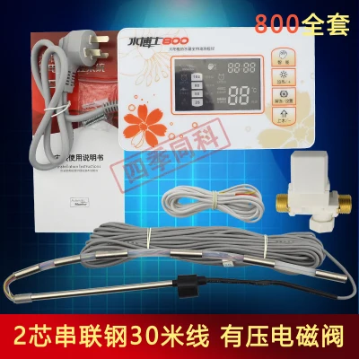 Solar water heater controller water temperature and water level display full automatic water meter sensor fittings
Solar water heater controller water temperature and water level display full automatic water meter sensor fittings