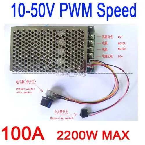 100A DC 10-50V 2200W PWM DC motor speed control board HHO RC Switch Positive reversal for brush motor / car /fan /dimming light
100A DC 10-50V 2200W PWM DC motor speed control board HHO RC Switch Positive reversal for brush motor / car /fan /dimming light