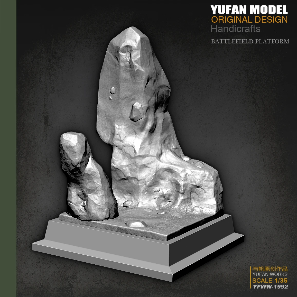 Yufan Model Original 1/35 Resin Soldier Mountain Rock Platform Resin Figure Model Unmounted And Uncolored Yfww-1992
Yufan Model Original 1/35 Resin Soldier Mountain Rock Platform Resin Figure Model Unmounted And Uncolored Yfww-1992