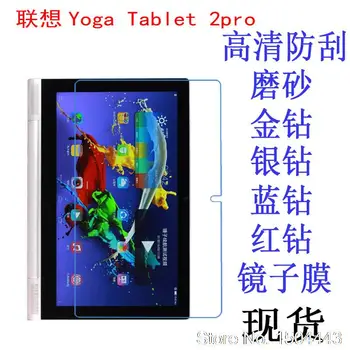 Matte Screen Protector Film Anti-Fingerprint Protective Film For Lenovo YOGA Tablet 2 pro 1380F Tablet PC 13.3"
Matte Screen Protector Film Anti-Fingerprint Protective Film For Lenovo YOGA Tablet 2 pro 1380F Tablet PC 13.3"
