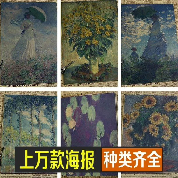 Kraft Paper Decorative Painting Claude Monet Garden Series Vintage Retro Art Posters Home Bar Wall Decorations
Kraft Paper Decorative Painting Claude Monet Garden Series Vintage Retro Art Posters Home Bar Wall Decorations