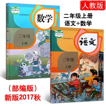 2 books second grade book Languages + Mathematics of primary school for Chinese learner and learning Mandarin volume 1
2 books second grade book Languages + Mathematics of primary school for Chinese learner and learning Mandarin volume 1