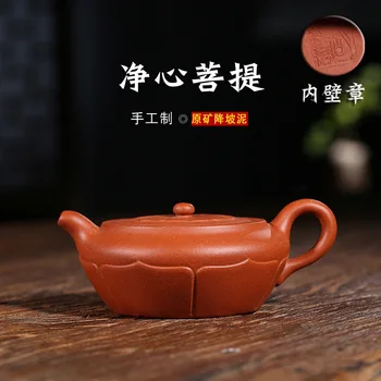 Purple sand pot Jingxin Bodhi teapot famous Yixing genuine mine downhill mud pure hand-made wholesale direct sales
Purple sand pot Jingxin Bodhi teapot famous Yixing genuine mine downhill mud pure hand-made wholesale direct sales