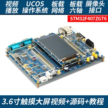 Single-chip microcomputer stm32F407 development board ARM onboard wifi module touch color screen embedded
Single-chip microcomputer stm32F407 development board ARM onboard wifi module touch color screen embedded