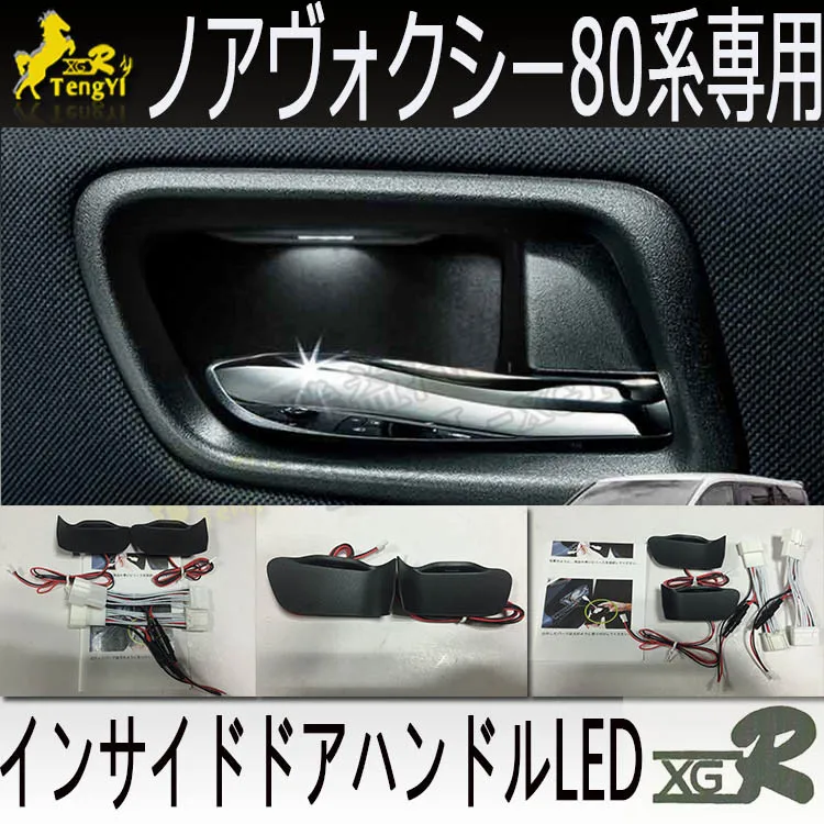 XGR door handle bowl lamp atmosphere light for noah voxy 80 series 2016 2017 2018 2019
XGR door handle bowl lamp atmosphere light for noah voxy 80 series 2016 2017 2018 2019