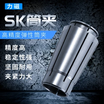 Magneto-mechanical SK10 chuck SK16 chuck 0.005 high precision chuck SK chuck SK chuck chuck SK chuck chuck
Magneto-mechanical SK10 chuck SK16 chuck 0.005 high precision chuck SK chuck SK chuck chuck SK chuck chuck