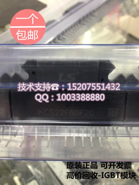 IKCS22F60F2C brand new original Korea imported IGBT module LS brand genuine mail
IKCS22F60F2C brand new original Korea imported IGBT module LS brand genuine mail