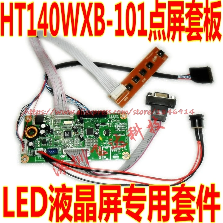 LED driver board HT140WXB-101 suites LED LCD screen LCD screen suit 40 p interface
LED driver board HT140WXB-101 suites LED LCD screen LCD screen suit 40 p interface