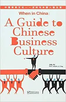 When in China: A Guide to Chinese Business Culture Keep on learn as long as you live knowledge is priceless and no border-316
When in China: A Guide to Chinese Business Culture Keep on learn as long as you live knowledge is priceless and no border-316