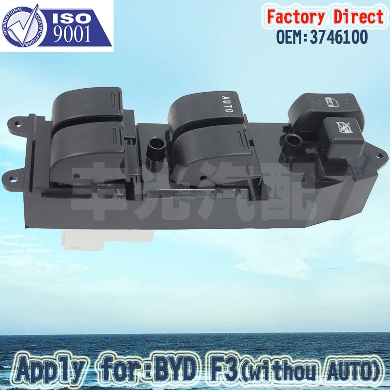 Factory Direct 3746100 Auto Electric Power Window Master Switch Apply For BYD F3 LHD(-10) without Auto Function 18Pins
Factory Direct 3746100 Auto Electric Power Window Master Switch Apply For BYD F3 LHD(-10) without Auto Function 18Pins