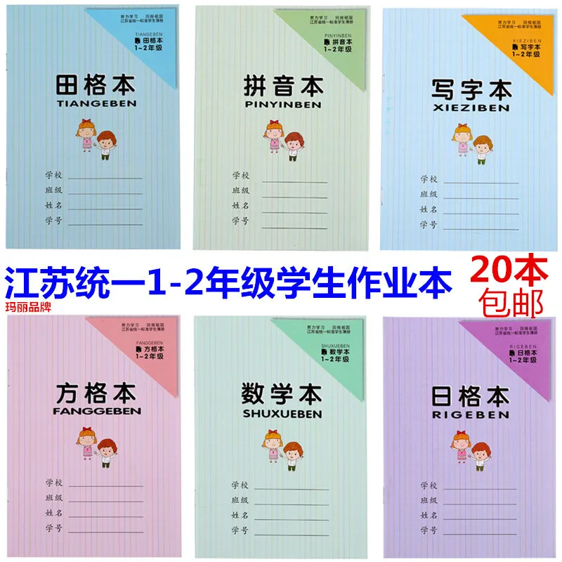Chinese exercise book for character practicing Chinese workbook writing book for kids children ,size 17.4cm*12.5cm ,Set of 10
Chinese exercise book for character practicing Chinese workbook writing book for kids children ,size 17.4cm*12.5cm ,Set of 10