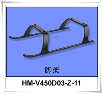 Walkera V450d03 Landing Skid HM-V450d03-Z-11 Walkera V450D03 Spare parts Free Track Shipping
Walkera V450d03 Landing Skid HM-V450d03-Z-11 Walkera V450D03 Spare parts Free Track Shipping