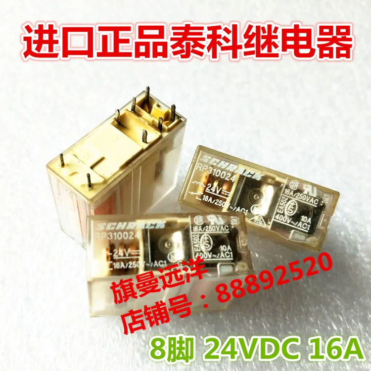 

RP310024 24VDC 24V 16A Relay DC24V