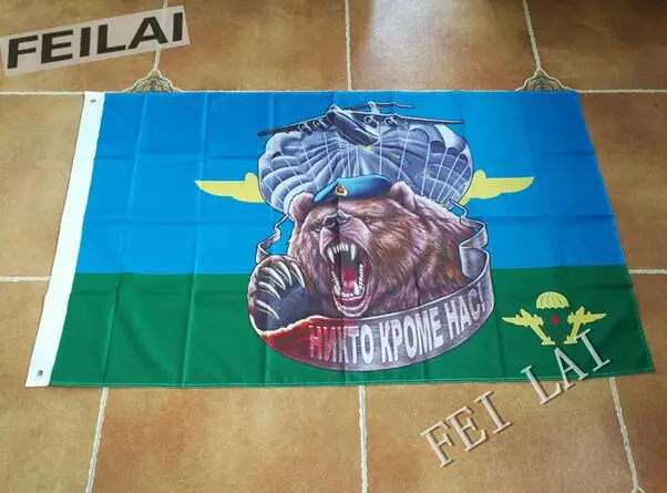 Image 3ft x 5ft  Russian Army Airborne Troops Flag Polyester Banner Flying 150* 90cm Custom flag outdoor