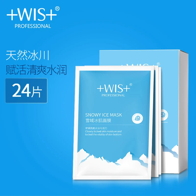WIS snow ice muscle mask deep hydrating lock water moisturizing refreshing oil control shrink pores brighten skin color male and
WIS snow ice muscle mask deep hydrating lock water moisturizing refreshing oil control shrink pores brighten skin color male and