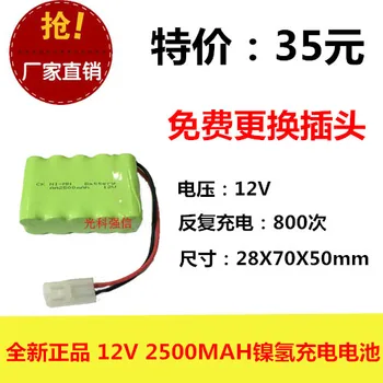 New authentic 12V AA 2500MAh nickel hydrogen battery NI-MH circuit board medical equipment toys
New authentic 12V AA 2500MAh nickel hydrogen battery NI-MH circuit board medical equipment toys