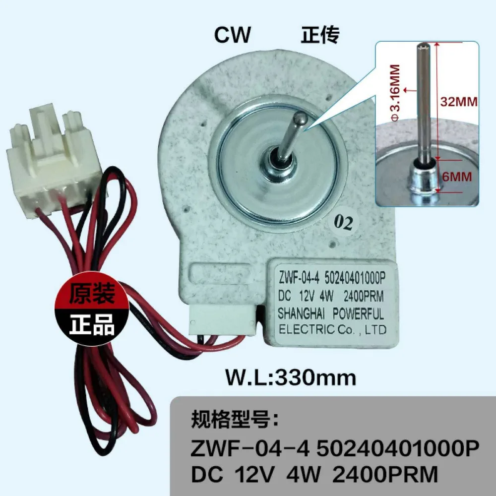 ZWF-04-4 12V 4W Original Brushless Fan DC Motor 50240401000P | Электроника