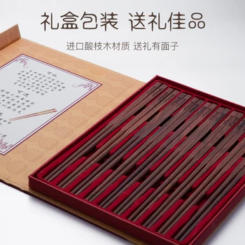 Onlycook Chinese Style High-end Home Gift Rosewood Gift Box 10 Pairs of Mahogany Chopsticks
Onlycook Chinese Style High-end Home Gift Rosewood Gift Box 10 Pairs of Mahogany Chopsticks