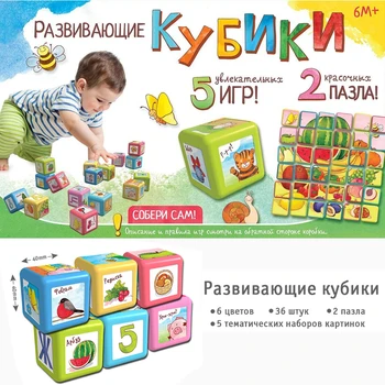 Russian block toys 36pcs Square cubes with 5 sets Animal Russian Alphabet Number Fruits Sticker DIY Educational Toys for kids
Russian block toys 36pcs Square cubes with 5 sets Animal Russian Alphabet Number Fruits Sticker DIY Educational Toys for kids