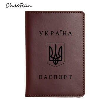 Engraved The national emblem of Ukraine Passport Cover Men Card Holders Travel Leather Wallet Engrave Name Women Passport Holder
Engraved The national emblem of Ukraine Passport Cover Men Card Holders Travel Leather Wallet Engrave Name Women Passport Holder